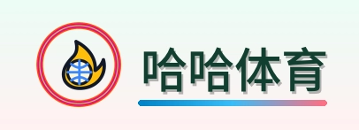 哈哈体育 Logo